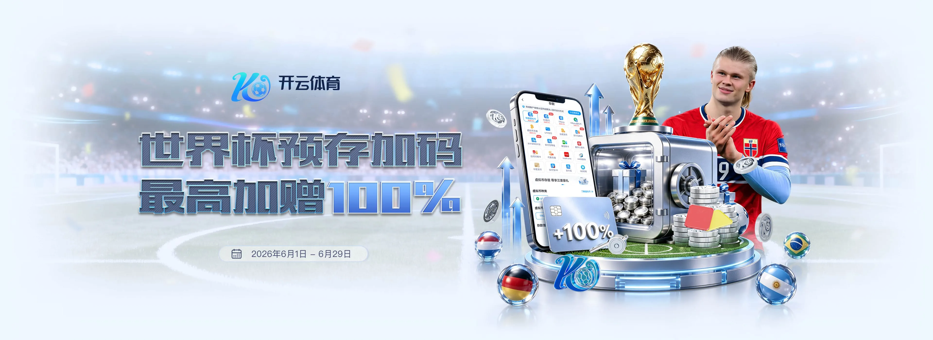 开云体育赛事内容轮播图